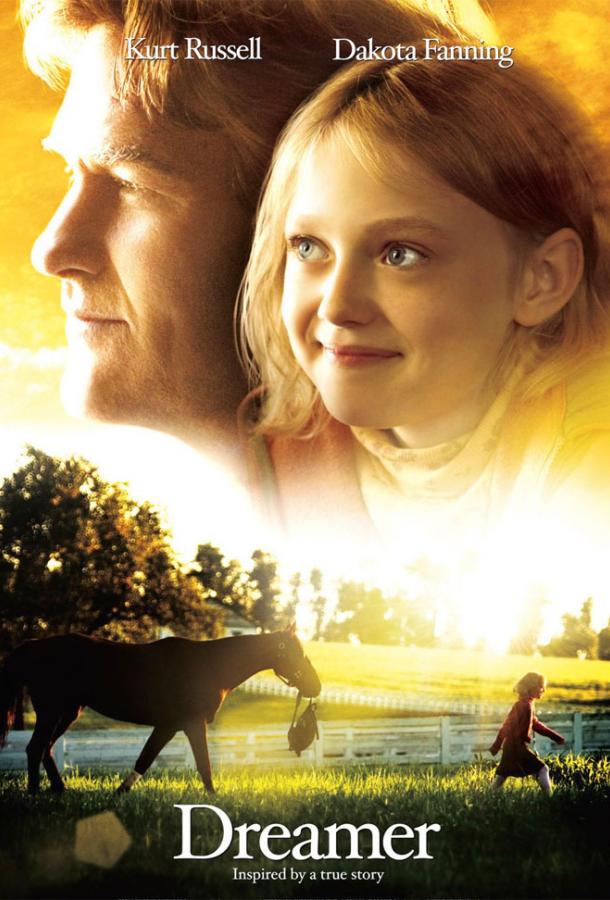 Мечтатель 2005 Смотреть Онлайн Бесплатно в Хорошем Качестве